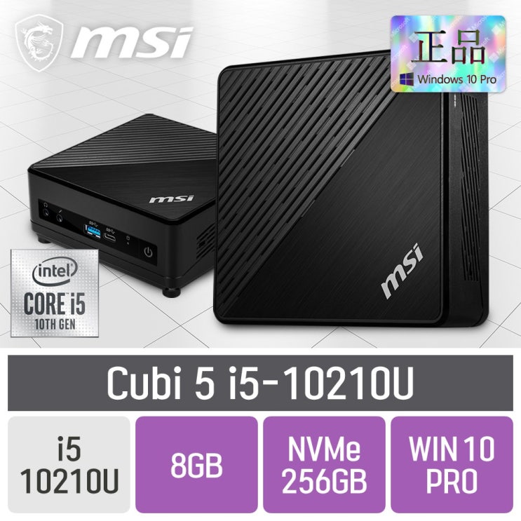 잘팔리는 MSI Cubi 5 i5-10210U, 램 8GB+SSD 256GB+윈도우10프로 좋아요