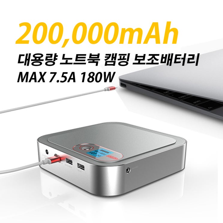 인기있는 TECP 200 000mAh 대용량 캠핑용 파워뱅크 노트북 보조배터리 PD충전 차량용 인버터 차박 배터리 QC 180W 7.5A, 기본형, 200000mAh 추천합니다 인기있는 TECP 200 000mAh 대용량 캠핑용 파워뱅크 노트북 보조배터리 PD충전 차량용 인버터 차박 배터리 QC 180W 7.5A, 기본형, 200000mAh 추천합니다
