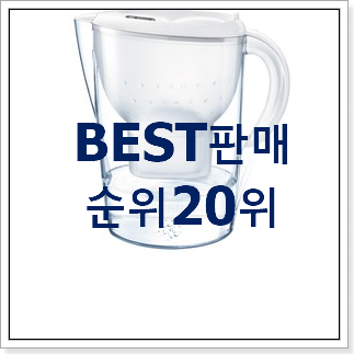 진또배기 lg정수기 꿀템 인기 세일 순위 20위 진또배기 lg정수기 꿀템 인기 세일 순위 20위