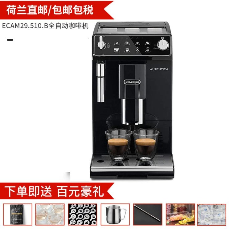 핵가성비 좋은 드롱기 수입 Delonghi Delong ETAM29.660.SB 자동 커피 머신 통합 ··· 핵가성비 좋은 드롱기 수입 Delonghi Delong ETAM29.660.SB 자동 커피 머신 통합 ···