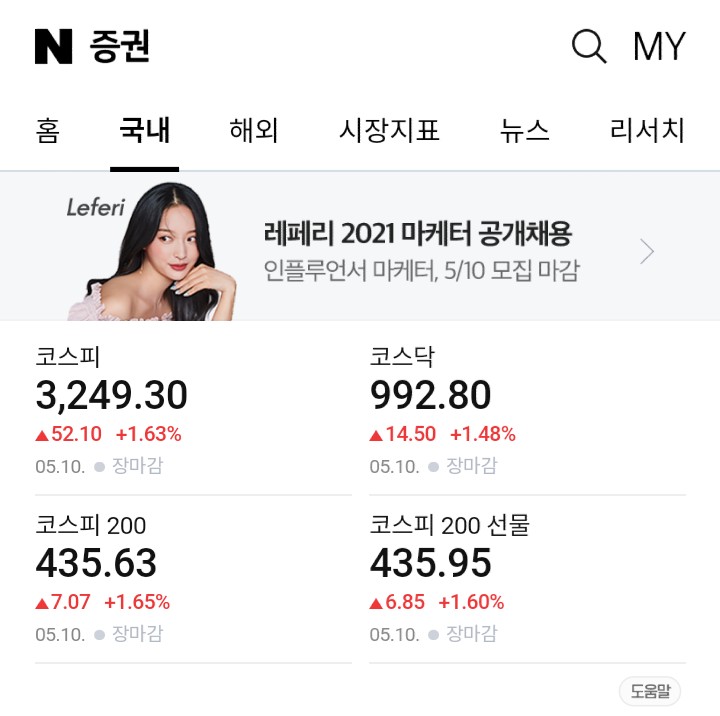  [오늘일기] 기분좋은 상승세
