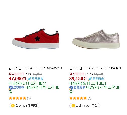  스니커즈 행사할때 골라볼까요?