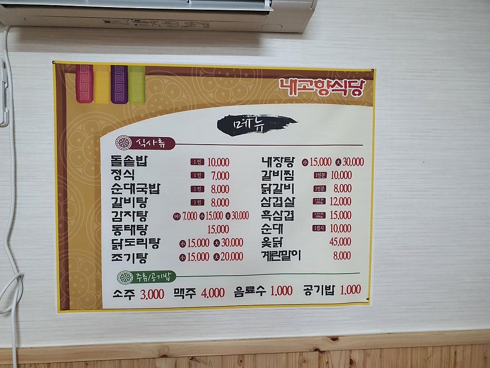 내고향식당 사진 4