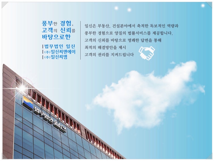  아파트하자소송, 아파트하자보수 일신씨엔에이에서 꼼꼼하게