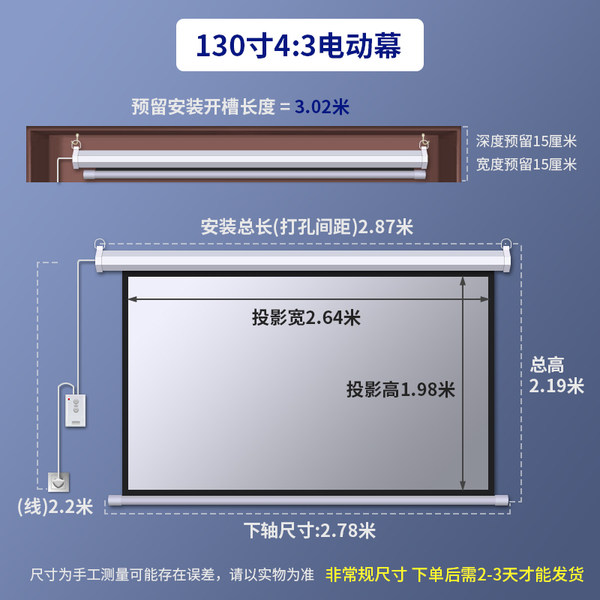 가성비 좋은 빔 프로젝트 스크린 벽걸이 리모컨 원격제어 72 84 100 120 인치 거실 벽걸이형 가성비, 130 인치 4 : 3 전기 리모콘_흰색 유리 섬유 좋아요