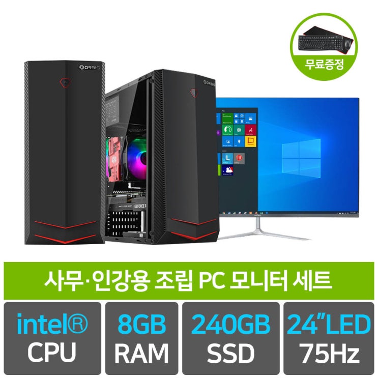 구매평 좋은 사무용 인강용 조립 PC 컴퓨터 데스크탑 본체 모니터 풀 세트 키보드+마우스+장패드, 07. 서진 사무용 본체, 01▷기본형 좋아요