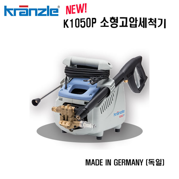 가성비 뛰어난 고압세척기 K1050P, 1개 추천합니다 가성비 뛰어난 고압세척기 K1050P, 1개 추천합니다