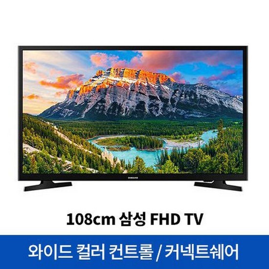인기 급상승인 삼성 108cm FHD TV UN43N5000AFXKR 스탠드형 ···