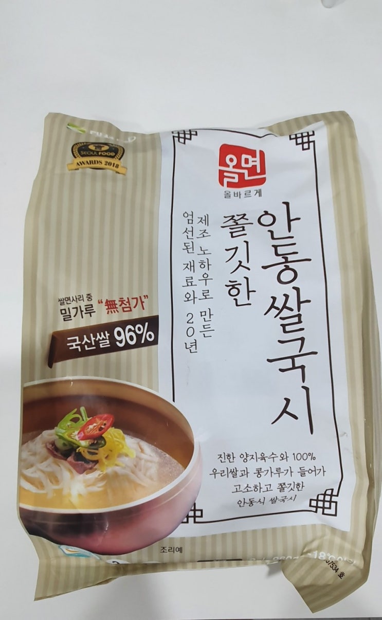  쫄깃한 안동쌀국시 집에서 간단하게 즐겨요