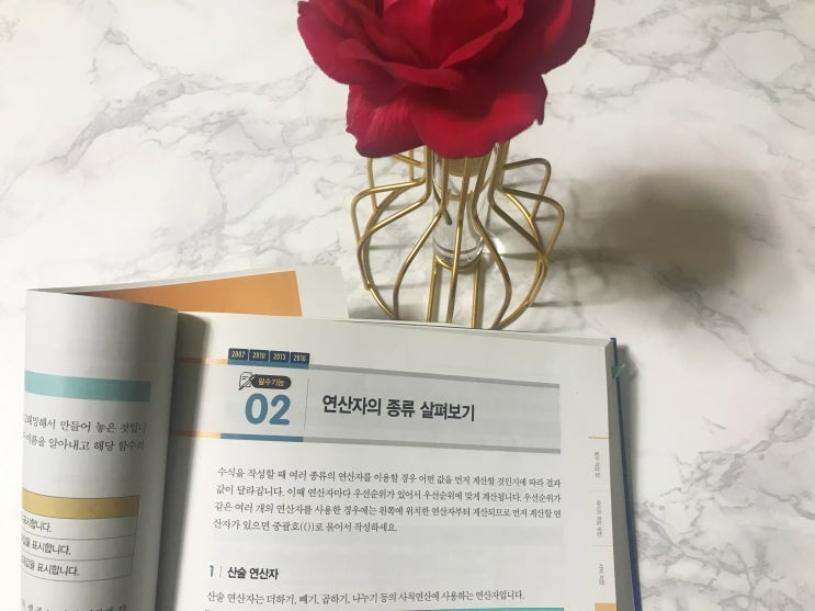  엑셀공부 수학 연산자의 종류와 사용방법, 수학문제 풀이