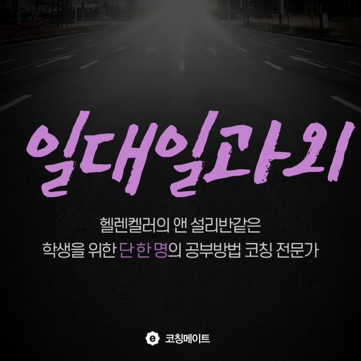  광주 첨단지구 수학과외 숭덕고 영어과외 월계중 비아중 영수 내신과외