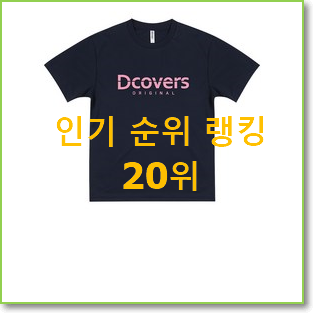  내가찾은 래핑차일드 선택 인기 BEST TOP 20위
