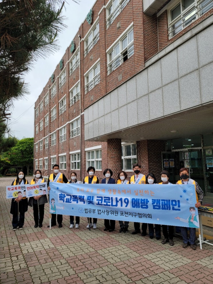  동남중학교 학교폭력 및 코로나19 예방 캠페인 실시