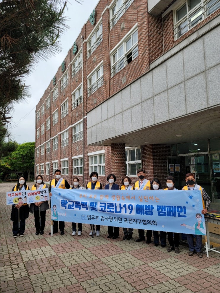 동남중학교 학교폭력 및 코로나19 예방 캠페인 실시