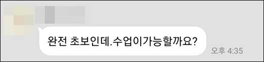  왕초보로 영어시작하면 생기는 일