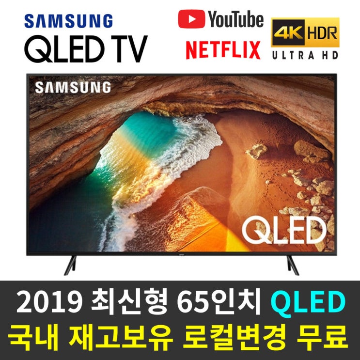 선택고민 해결 삼성전자 65인치 QN65Q60RAF QLED 스마트TV 리퍼티비, 서울/경기(배송+기사방문벽걸이설치) 좋아요