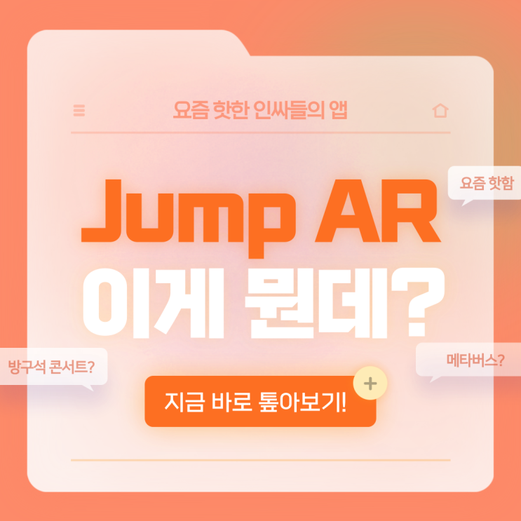  [SKT T프렌즈] 방구석에서 팬미팅이 가능하다고?!