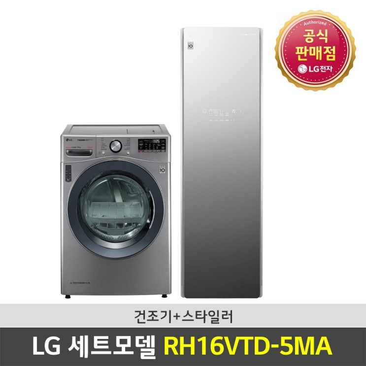 인기 많은 LG전자 트롬 스팀패키지 건조기 RH16VTD 스타일러 S5MBA, 실버(DRYKITST4) 현장결제 12만 추천합니다 인기 많은 LG전자 트롬 스팀패키지 건조기 RH16VTD 스타일러 S5MBA, 실버(DRYKITST4) 현장결제 12만 추천합니다