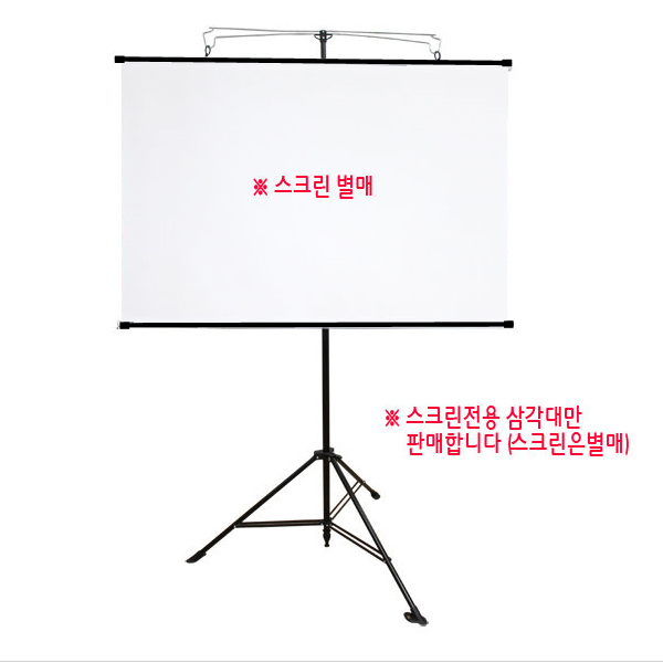 인지도 있는 미디어퍼스트 족자형스크린 빔프로젝터스크린 빔스크린 휴대용 이동형 스크린 E-MFS, 족자삼각대 추천합니다 인지도 있는 미디어퍼스트 족자형스크린 빔프로젝터스크린 빔스크린 휴대용 이동형 스크린 E-MFS, 족자삼각대 추천합니다