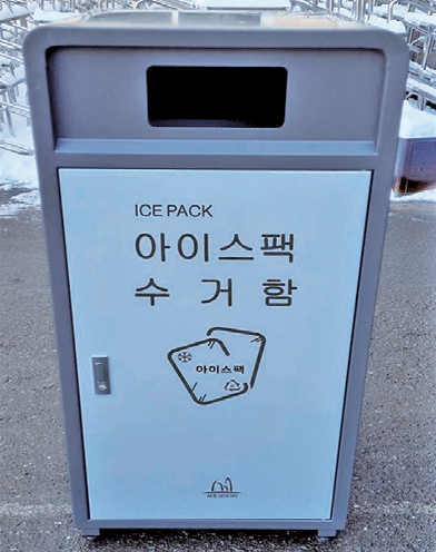 아이스팩, 어떻게 버려야 하나요?