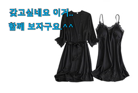 갖고싶은 슬립 잠옷 세트 모두의 선택 선물로도 좋을거같네요 갖고싶은 슬립 잠옷 세트 모두의 선택 선물로도 좋을거같네요