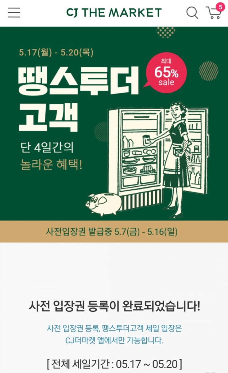  5월 10일 일상