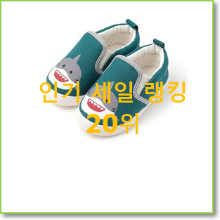  알고보니 더좋은 유아운동화 선택 너무 좋네요