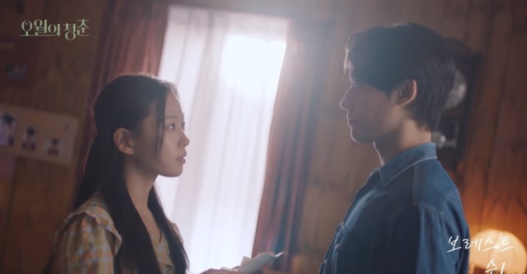  [MV] 보레스트 (Borest) _ 쉼 [오월의 청춘 ost] [뮤비/가사/듣기]