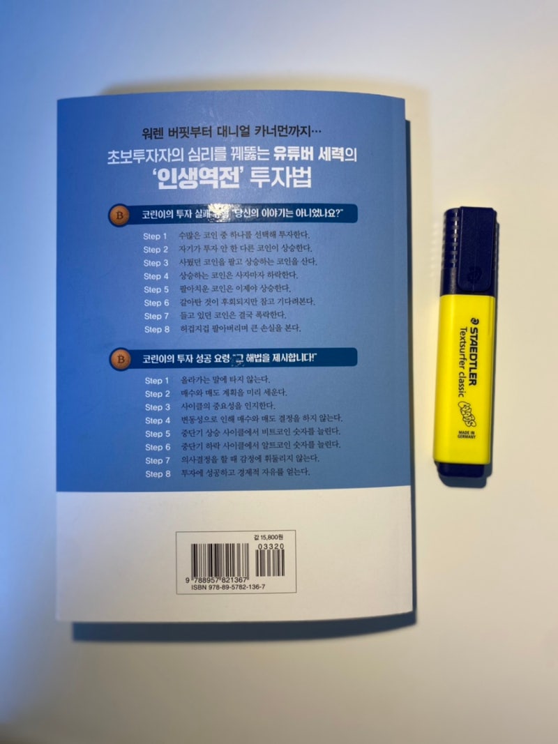 서른살 , 비트코인으로 퇴사합니다 (f. 사이클이 전부다) : 네이버 블로그