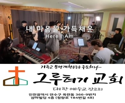 5월 10일 월요일 내 마음을 가득채운 주 향한 찬양과 사랑 어떻게 표현할 수 있나. 5월 10일 월요일 내 마음을 가득채운 주 향한 찬양과 사랑 어떻게 표현할 수 있나.
