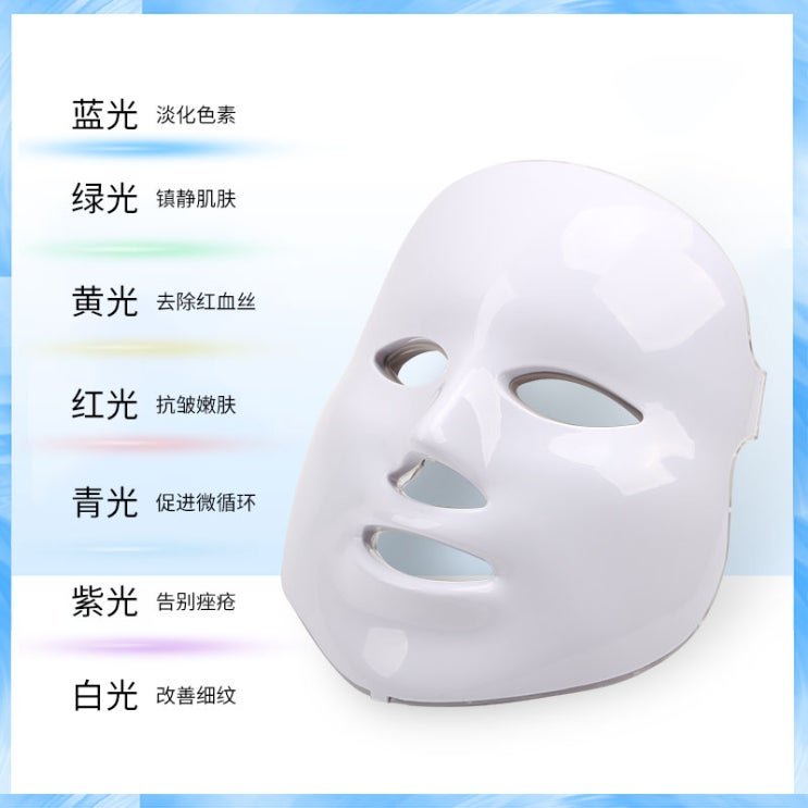 잘팔리는 LED 마스크 홈 에스테틱 홈케어 피부관리 얼굴마스크, PDT 스펙트럼 마스크 (흰색) ···