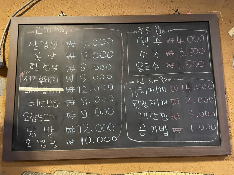 Baekyangsanyeontangui photo 4