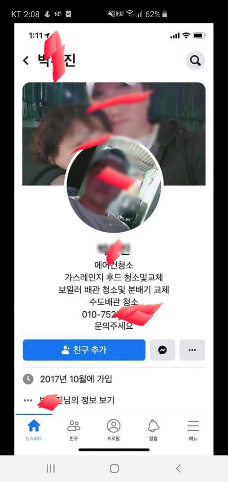 신상 택시 기사 박 폭행 신상털기까지…‘택시기사 폭행’
