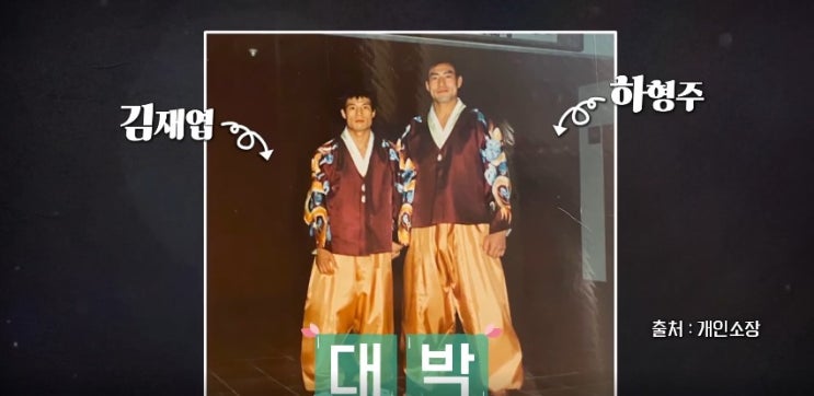 하형주 나이 대학교수 유도 아내 김재엽 엄홍길 스타다큐 마이웨이 하형주 나이 대학교수 유도 아내 김재엽 엄홍길 스타다큐 마이웨이