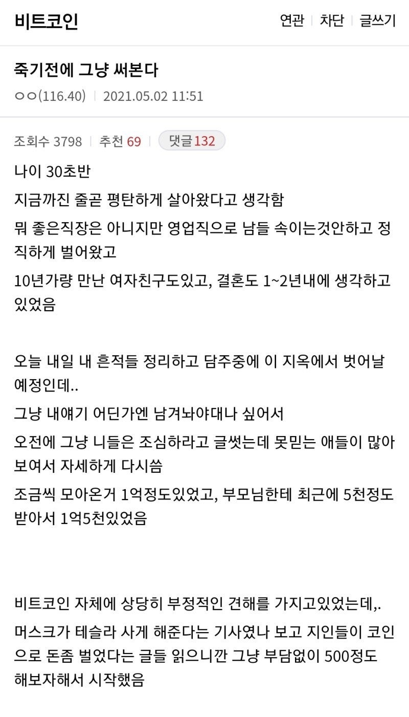 비트코인의 최후 썰 : 네이버 블로그