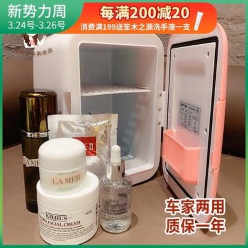 인기 많은 화장품냉장고 에너지 절약 미니 냉장고 학생 기숙사 가정용 냉동 소형 휴대용 화장품 냉장고 4L, 01 현물 ··· 인기 많은 화장품냉장고 에너지 절약 미니 냉장고 학생 기숙사 가정용 냉동 소형 휴대용 화장품 냉장고 4L, 01 현물 ···