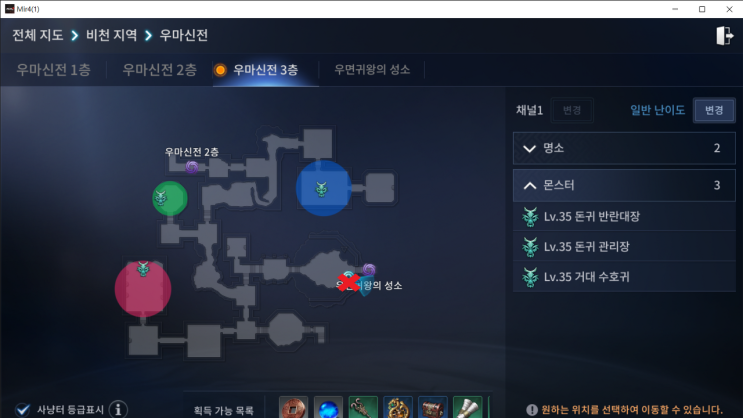  미르4 [의뢰] 여의황의 강함이란 ( 비급이 새겨진 석상 찾기 )