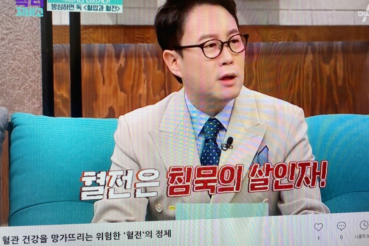  혈전의 모든 것 증상, 생성 원인, 예방법, 관리법