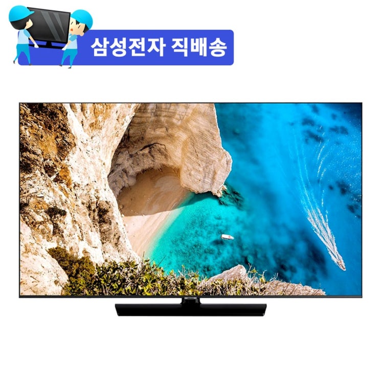 구매평 좋은 삼성전자 HG55NT670UFXKR 55인치 비지니스TV 삼성물류설치 (스탠드) 좋아요 구매평 좋은 삼성전자 HG55NT670UFXKR 55인치 비지니스TV 삼성물류설치 (스탠드) 좋아요
