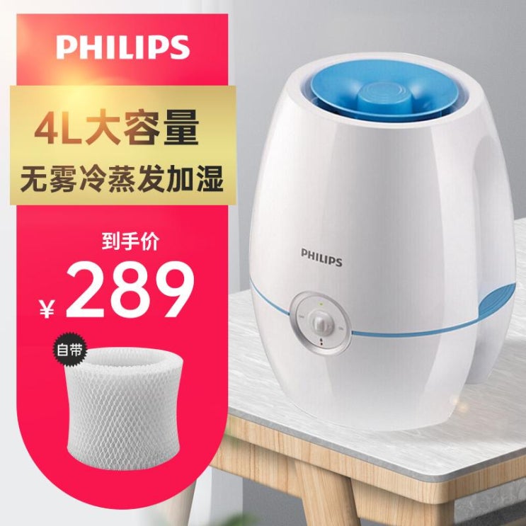  잘팔리는 가습기 제니퍼룸 롱롱 케어팟 모즈 블루벤트필립스 HU4901 가정용 4L 대용량 물 발 추천해요