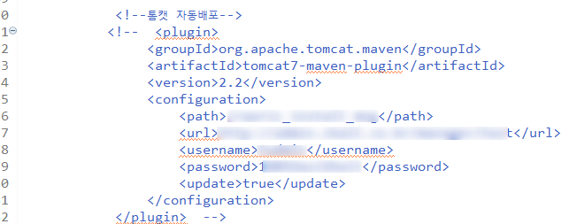 이클립스 프로젝트 deploy