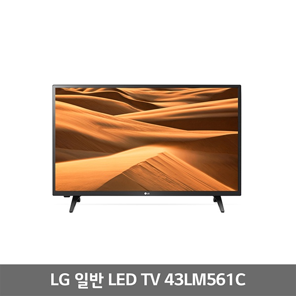 선택고민 해결 LG전자 프리미엄 고화질 텔레비전 43인치 Full HD LED TV 1등급 스탠드형 벽걸이형 기사설치 사업자모델, 스탠드형기사설치 추천해요