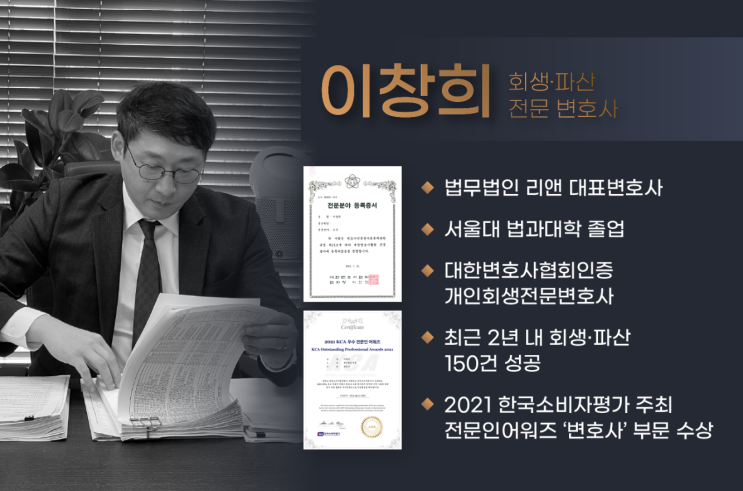  통영변호사 개인회생 의뢰해도, 빚에 허덕이는 이유?