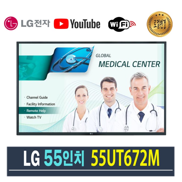 갓성비 좋은 LG UHD 55인치 리퍼 4K TV 55UT672M, 센터방문수령 좋아요