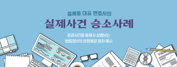 [양형변론] 음주운전과 무면허운전 사고 이력이 있는 경우 변호포인트는?