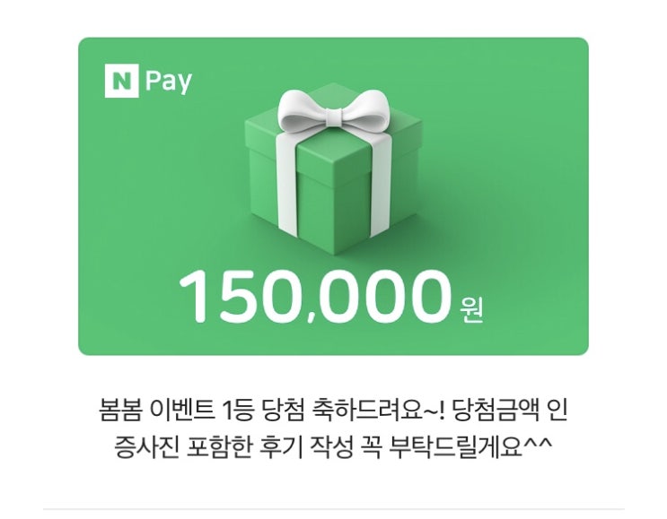  맘카페 이벤트 당첨후기
