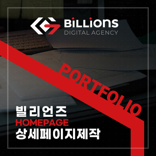  광주 상세페이지 제작 포트폴리오