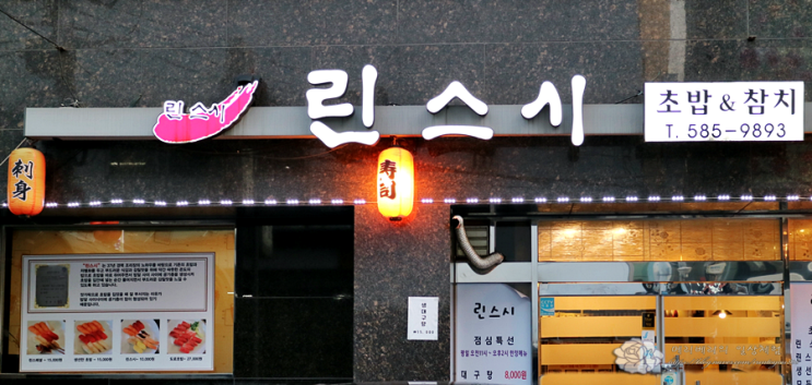  소문난 점심 밥집 남부터미널 초밥