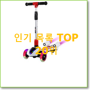  행복한선택 마이크로킥보드맥시 물건 가성비 순위