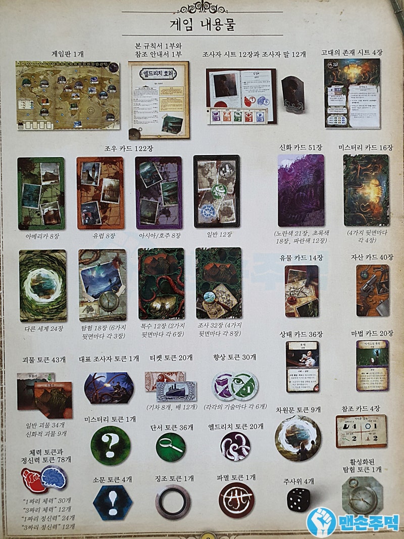 엘드리치 호러】 개봉기 및 슬리브 비교 + 코인캡슐 : 네이버 블로그